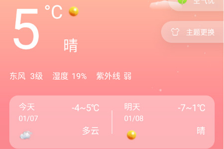 天气老黄历最新版