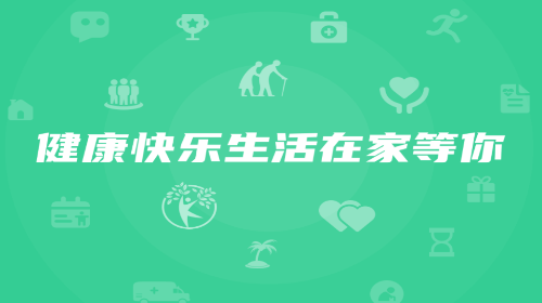 家等你官方版