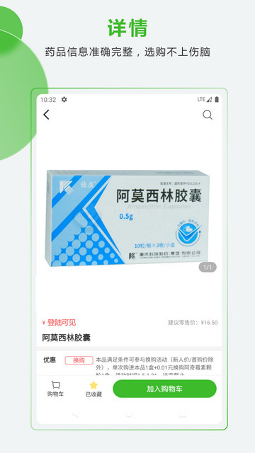 合纵药易购