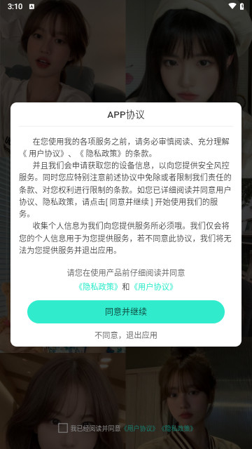 小迷糊社交最新版
