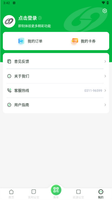 石家庄智慧公交