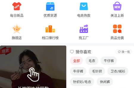 17货源网官方版