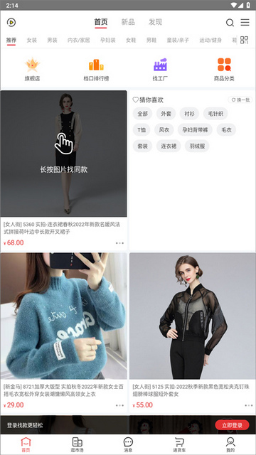 17货源网官方版