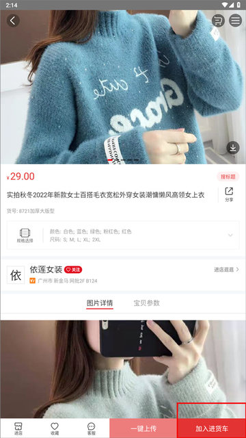 17货源网官方版