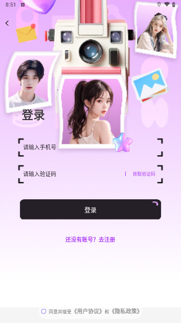 互逗圈交友最新版