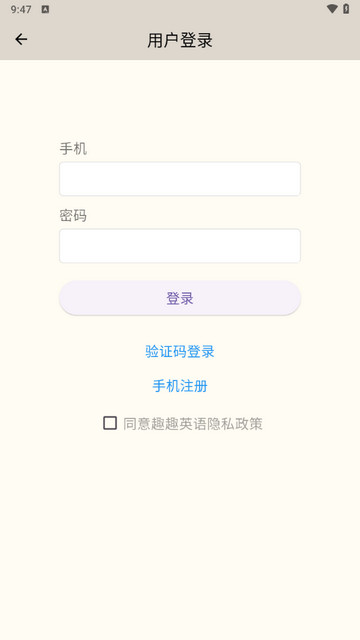 趣趣英语
