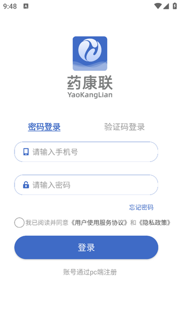 药康联官方版