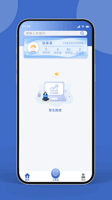 药康联官方版