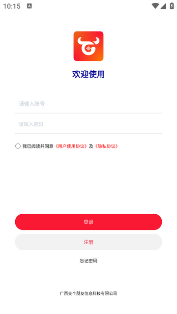 牛牛电销外呼官方版