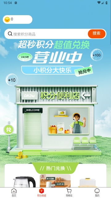 超秒集物2025最新版