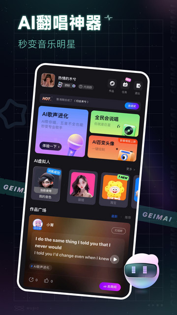 给麦交友软件