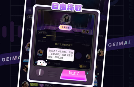 给麦交友软件