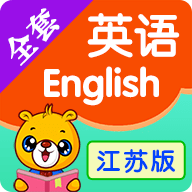 江苏小学英语软件免费版