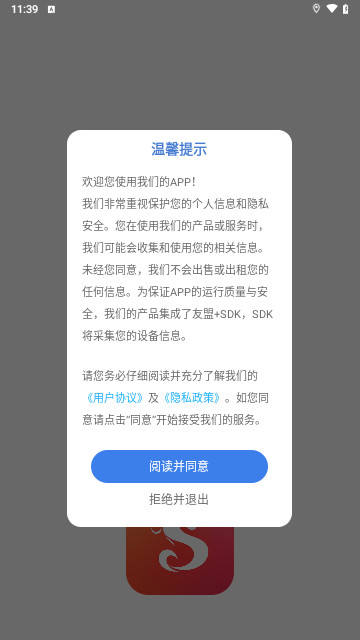 丝坬聊天最新版