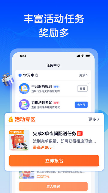 货拉拉专送司机最新版