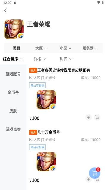 有游有品手机版