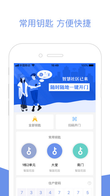 小智社区