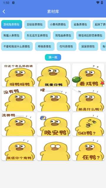 神马表情包制作