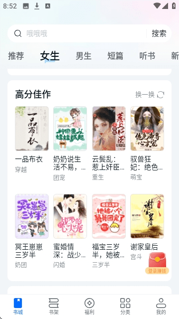 拾忆阅2025最新版