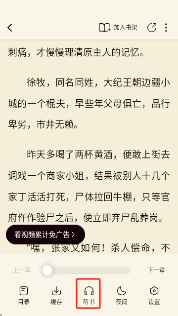 拾忆阅2025最新版