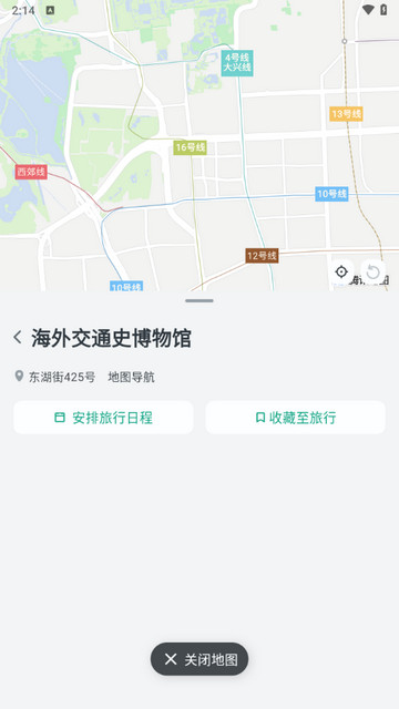 小旅星