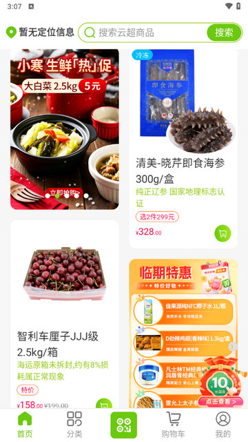 清美云超