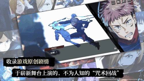 咒术回战幻影游行中文版
