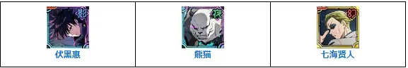 咒术回战幻影游行中文版