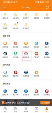 萧内网客户端