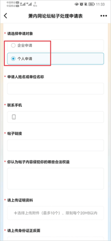 萧内网客户端