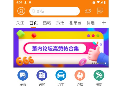萧内网客户端