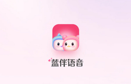蓝伴语音手机版