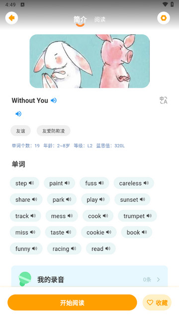 奇鹿2025最新版