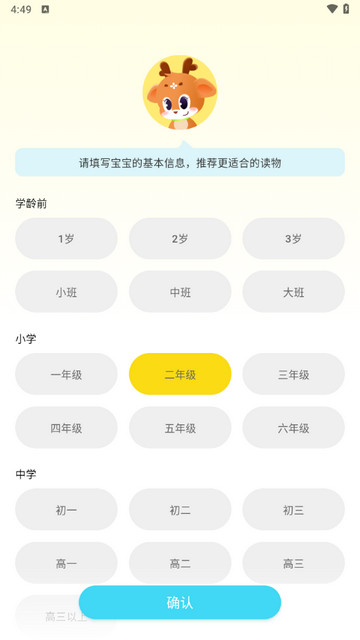 奇鹿2025最新版