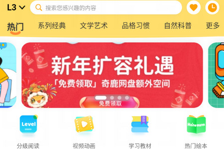 奇鹿2025最新版