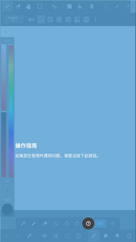 MediBang Paint Pro版
