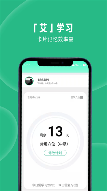灸大夫经络图解app
