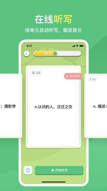 缤果单词最新版