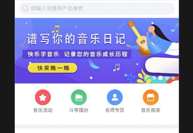 音乐日记2025最新版
