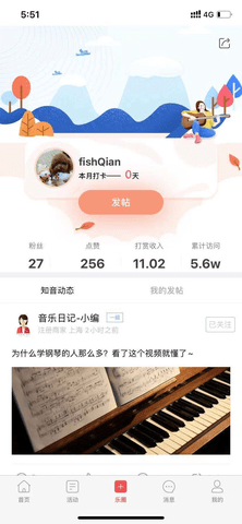 音乐日记2025最新版