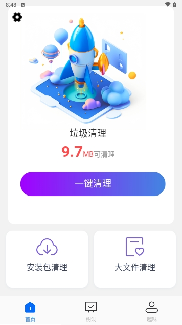 劲速清理手机版