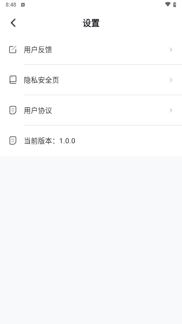 劲速清理手机版