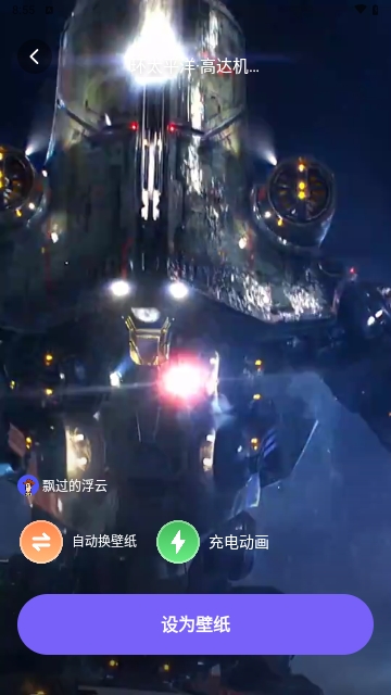 创意动态壁纸