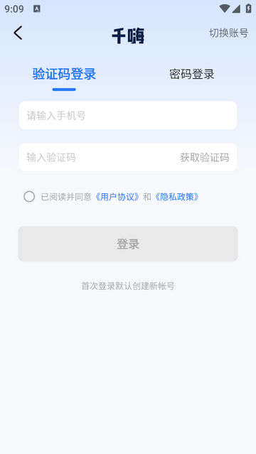 千嗨体育2025最新版