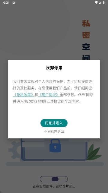 桌面应用隐藏大师