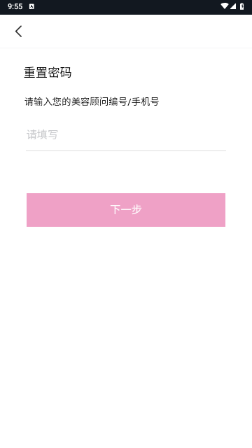 肌肤分析仪官方版