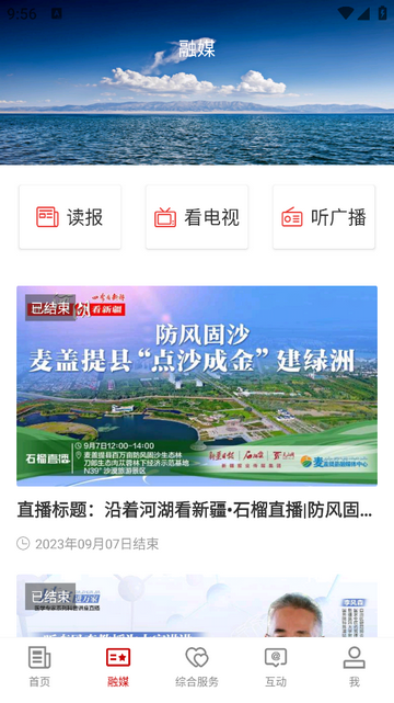 米东好地方官方版