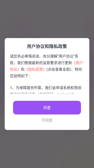 会遇交友最新版
