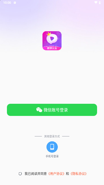 会遇交友最新版