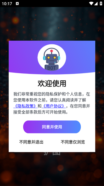 扩图无广告版
